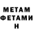 Метадон кристалл SharonC43