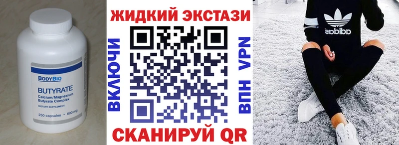 БУТИРАТ бутандиол  где найти наркотики  гидра зеркало  Рудня 
