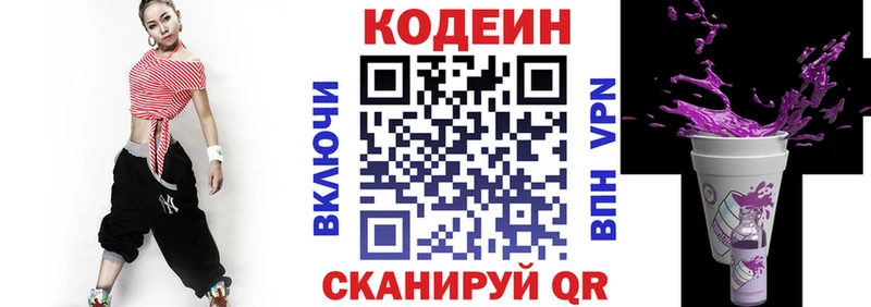 наркотики  Рудня  Кодеиновый сироп Lean напиток Lean (лин) 