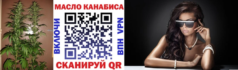 ТГК гашишное масло Рудня